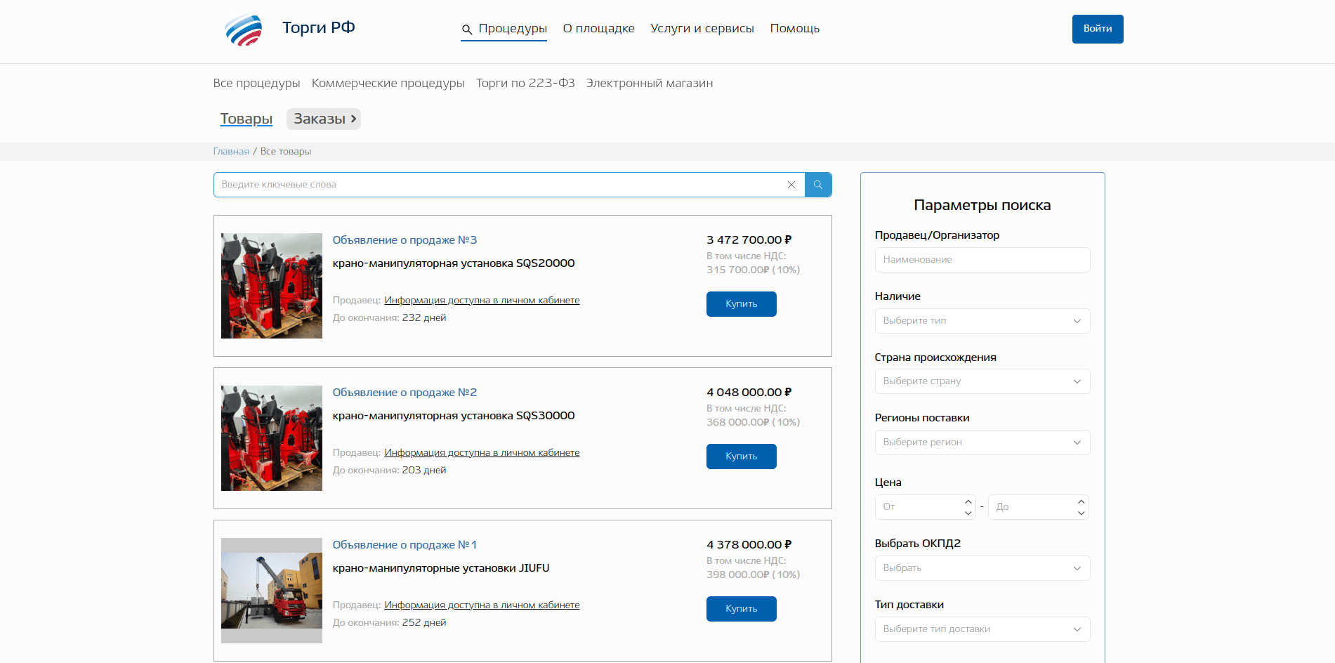 Интерфейс — Электронный магазин «Маркет»